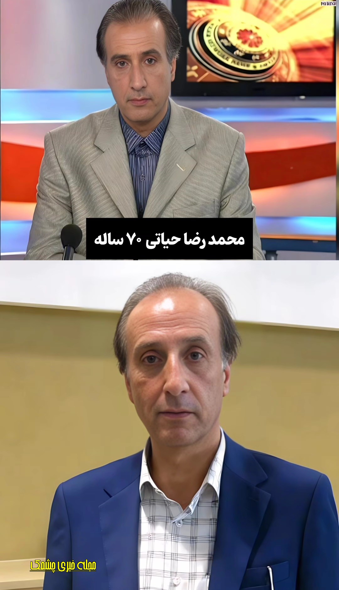 تغییر چهره مجریان معروف خبری