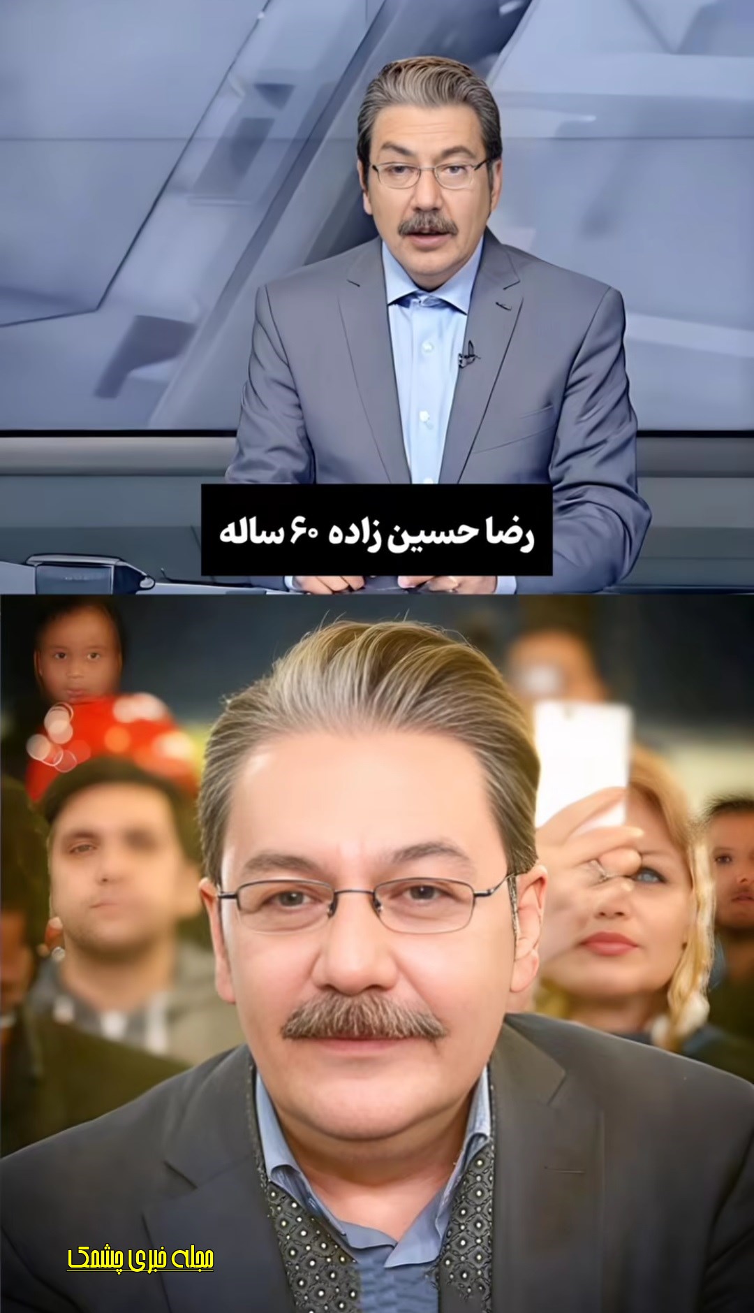 تغییر چهره مجریان معروف خبری