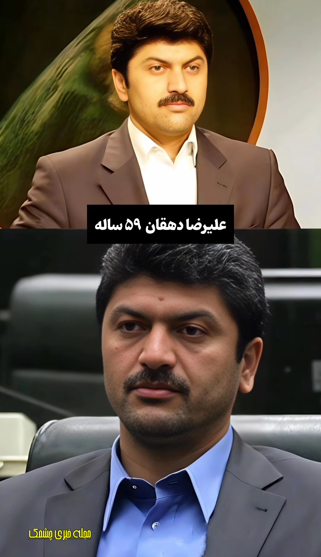 تغییر چهره مجریان معروف خبری