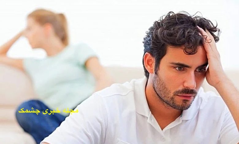 اختلافات زوجها قبل از طلاق