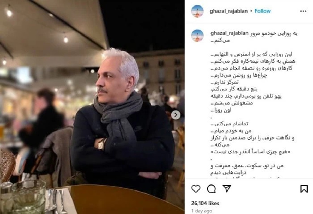 غزال رجبیان