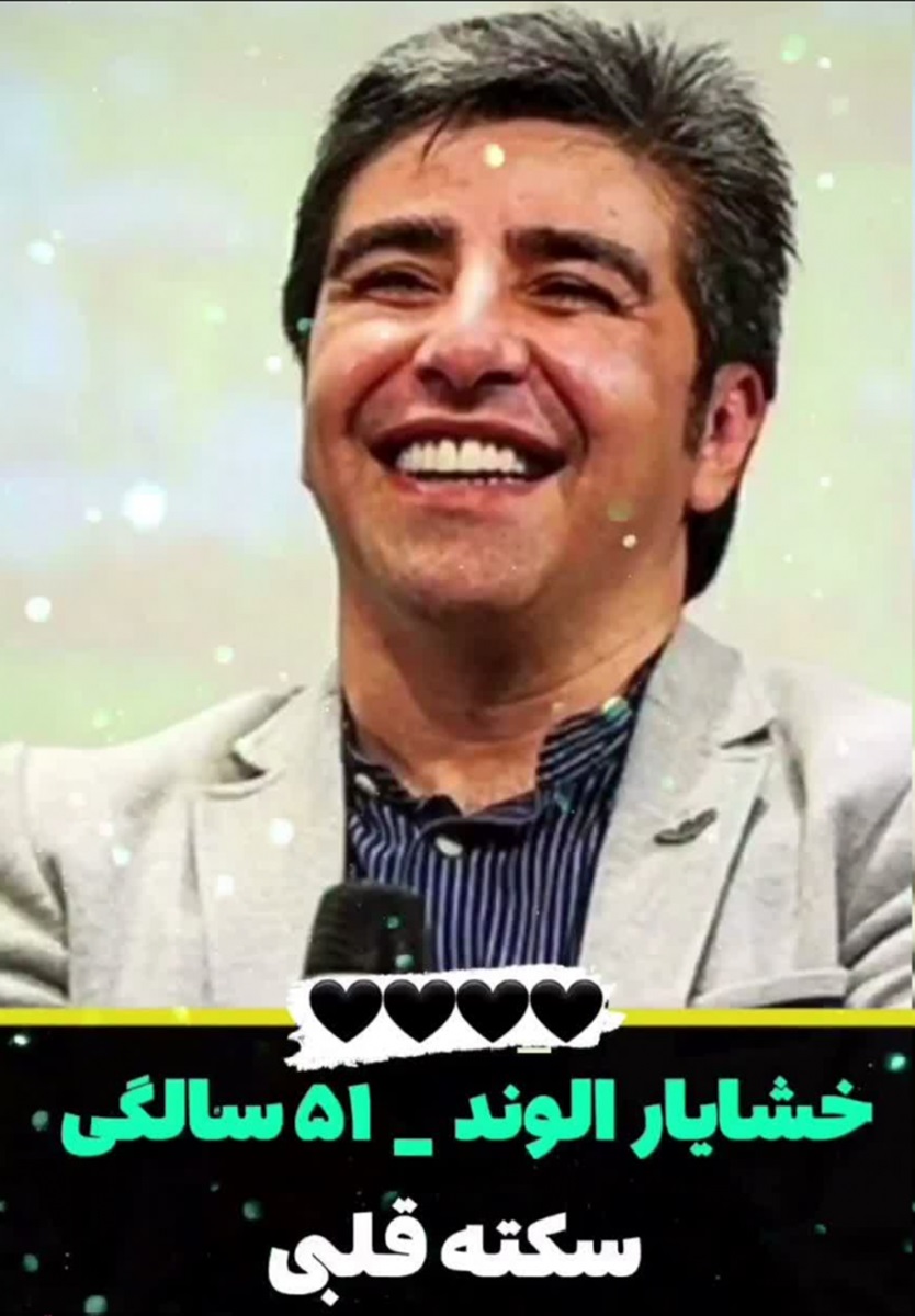 هنرمندان فوت شده در جوانی