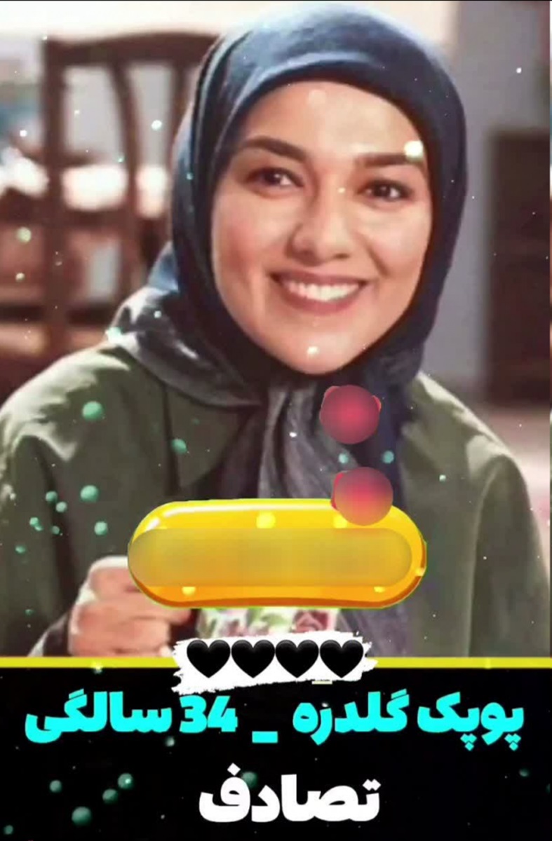 پوپک گلدره