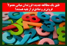 کشف روان‌شناسی اعداد