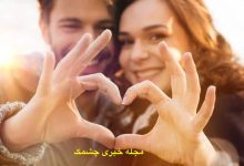 بهبود رابطه زناشویی