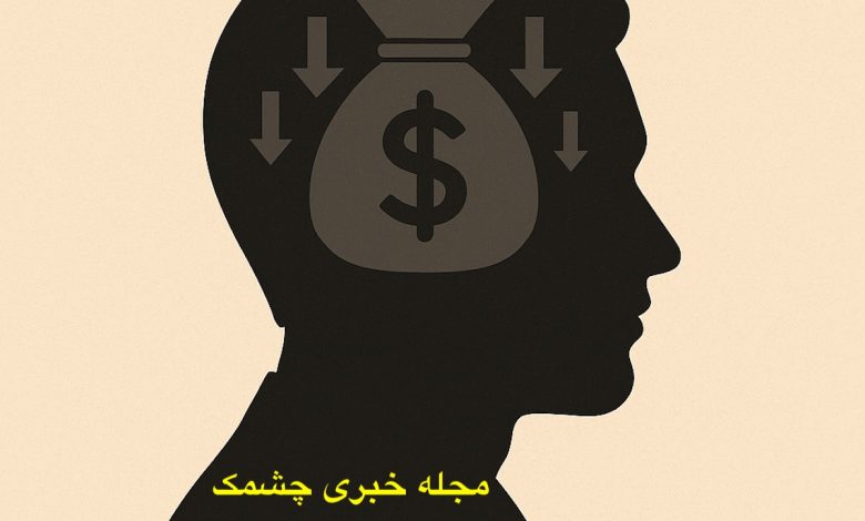 نشانههای ذهن فقیر