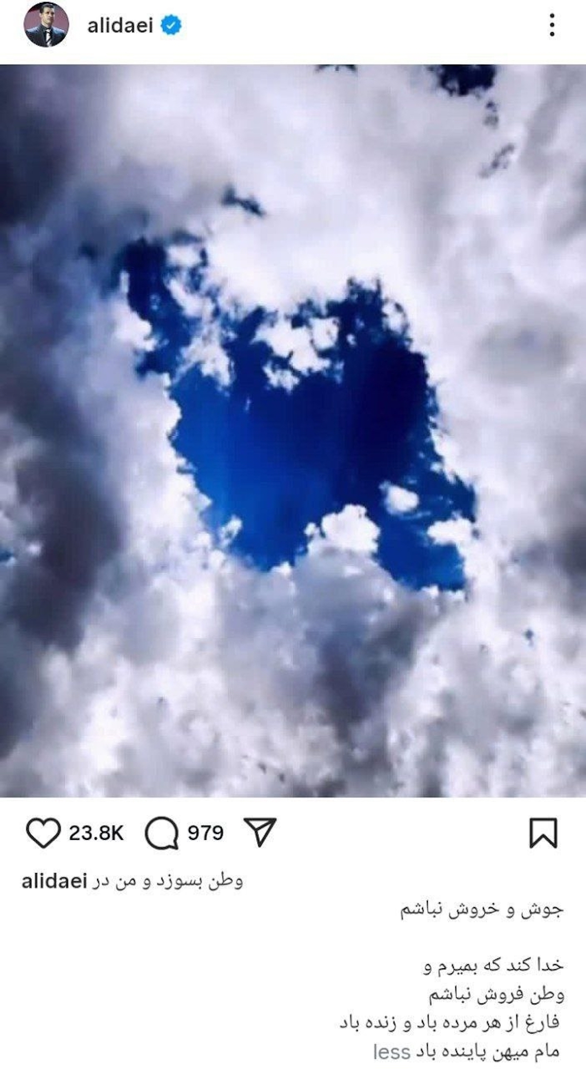 بیوگرافی علی دایی