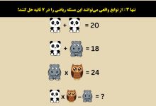 سوال ریاضی با حاصل عبارت آخر