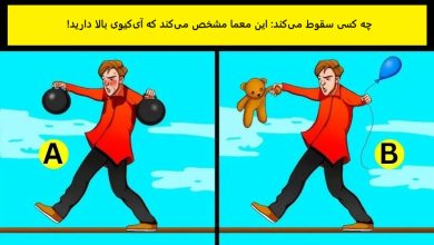 آزمون چه کسی سقوط خواهد کرد