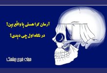 تست شخصیت شناسی برداشت ابتدایی