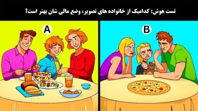تشت هوش با شناسایی خانواده ثروتمند