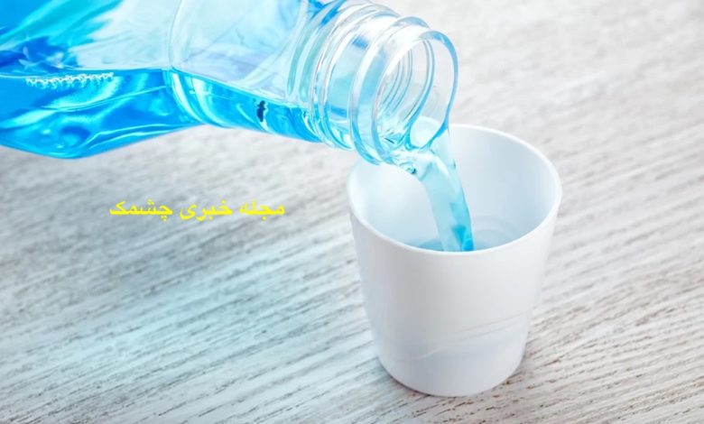 کاربرد دهانشویه در نظافت منزل
