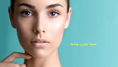 مراقبت از پوست صورت