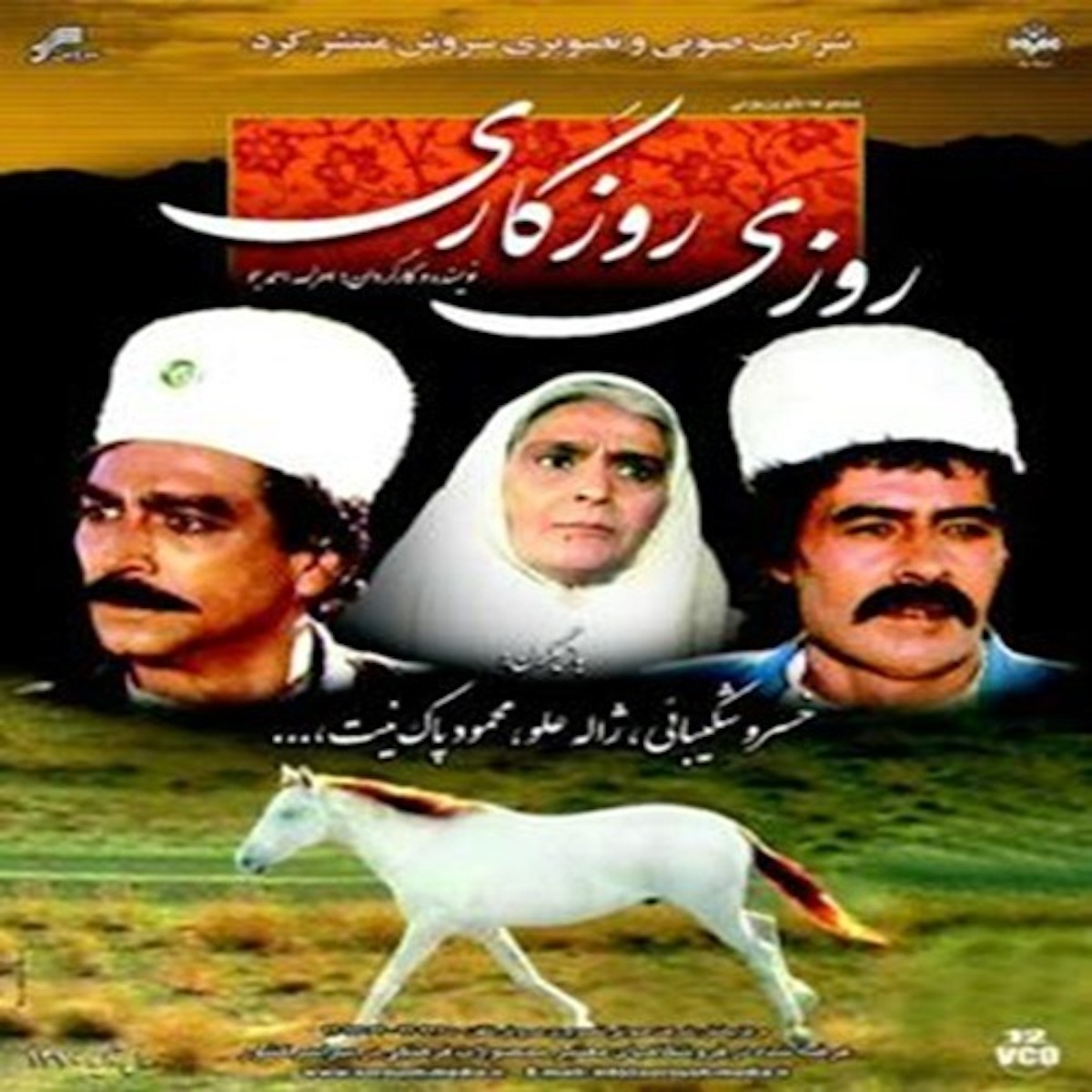 سریال-روزی-روزگاری