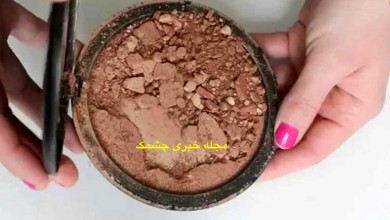 ترمیم سایه چشم شکسته