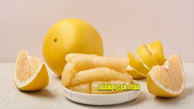 خواص پوملو یا دارابی