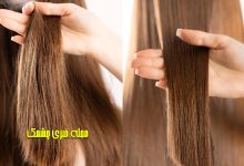 روغن آرگان برای مو