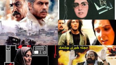 فیلم های دفاع مقدس