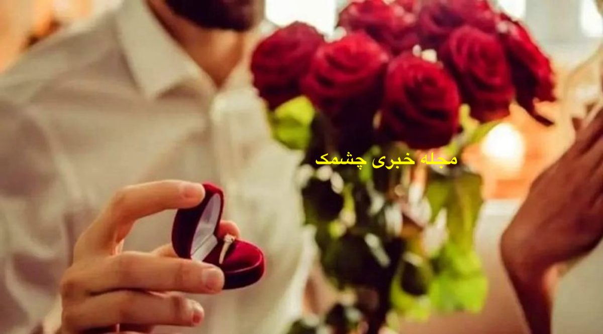 مهمترین سوالات خواستگاری