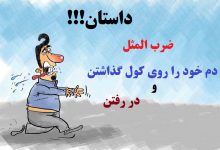 آیا نوشیدن قهوه به کاهش وزن کمک میکند؟ اصطلاح دم خود را روی کول گذاشتن و رفتن