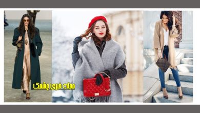 استایل پاییزی زنان شیک پوش در سال ۲۰۲۵