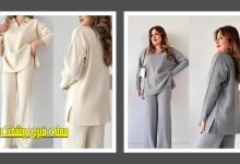 بلوز شلوار بافت زنانه