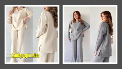 بلوز شلوار بافت زنانه