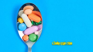 بهترین زمان مصرف ویتامین ها و مکمل ها