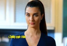 بیوگرافی طوبا بویوک‌ اوستون
