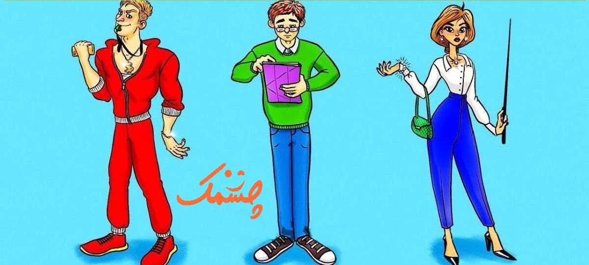 تست تصویری با شناسایی معلم برتر