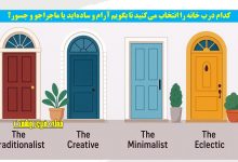 تست شخصیت‌ شناسی