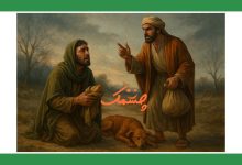 حکایت سگ گرسنه و صاحب سنگدل