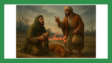 حکایت سگ گرسنه و صاحب سنگدل