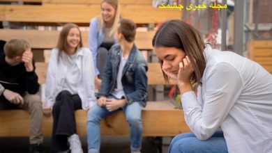 عاقبت خجالتی بودن