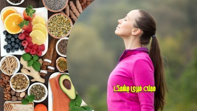 خوراکی های مفید برای کاهش استرس