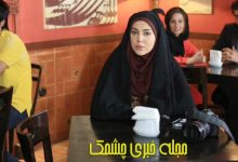 شیما محمدی به همراه محافظان