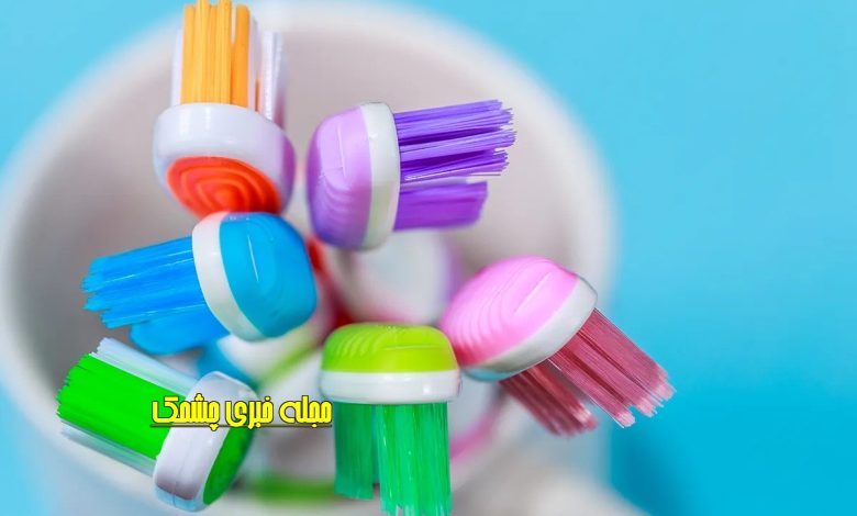 عوارض استفاده از مسواک کهنه