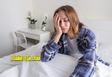 غلبه بر کسالت صبحگاهی