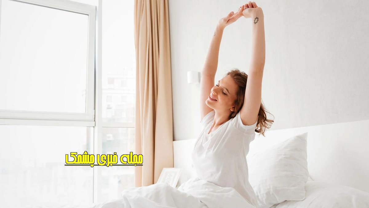 غلبه بر کسالت صبحگاهی