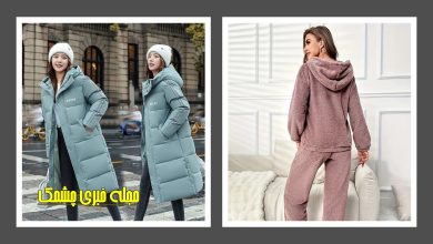 لباس ضخیم زمستانی زنانه