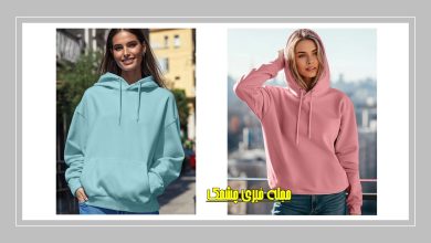 مدل های هودی کلاهدار دخترانه