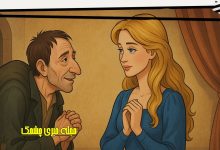 مرد گوژپشت و زن زیبا