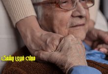 نشانه های پایان عمر