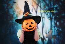 آداب و رسوم هالووین