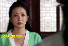 چویی جونگ وون بازیگر نقش بانو یئون