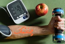 کاهش فشار خون با حرکات بدن