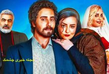 داستان فیلم کج پیله الناز شاکردوست
