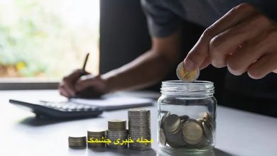 چگونه با پول کم پس انداز کنیم