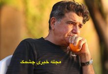 محمدرضا شجریان و همسر اولش