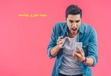 کنترل سریع عصبانیت